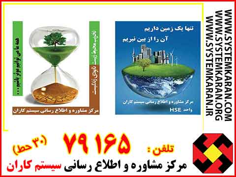 نمونه شعار زیست محیطی