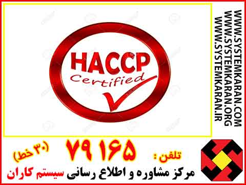 HACCP-CERTIFICATION