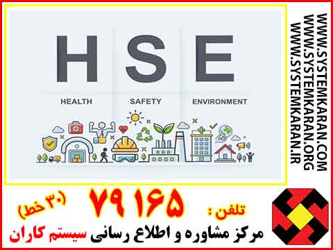 گواهینامه HSE ، HSE - MS چیست؟