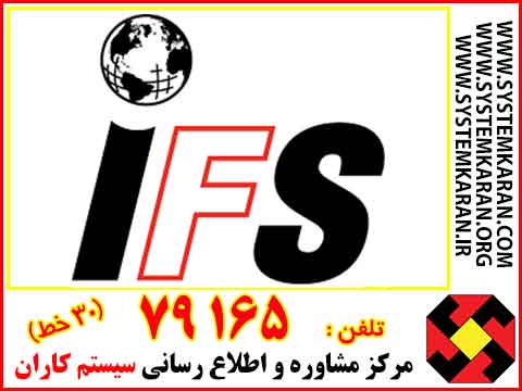 استاندارد IFS ، گواهینامه IFS