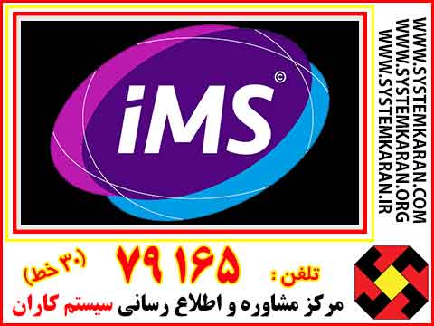 گواهینامه IMS