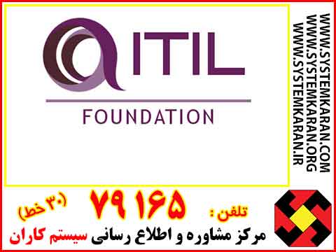گواهینامه ITIL