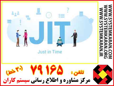  just in time یا ( JIT ) چیست؟